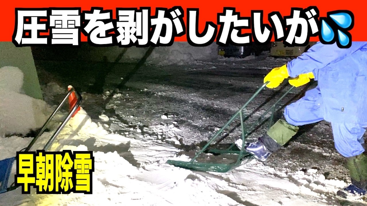 【速報２】2026-02-10（火）今日の雪質は楽ちんだ！　武七の除雪・雪かき日記　snow removal ASMR
