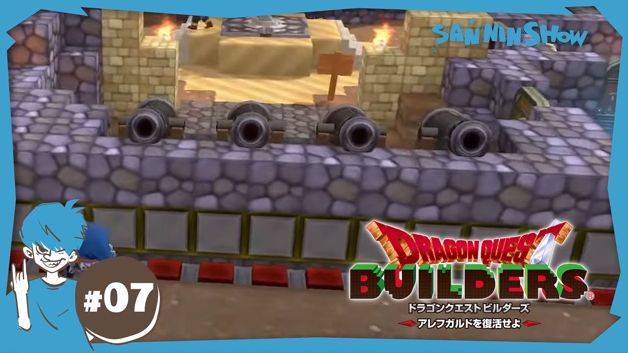 3章がっつり進めていくぞ【ドラゴンクエストビルダーズ アレフガレドを復活せよ】