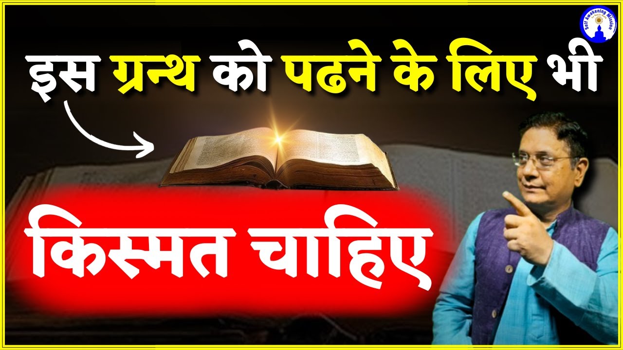 इस ग्रन्थ को पढने के लिए भी किस्मत चाहिए - आत्म पूजा उपनिषद - complete व्याख्या Live 5Dec21 6:10PM
