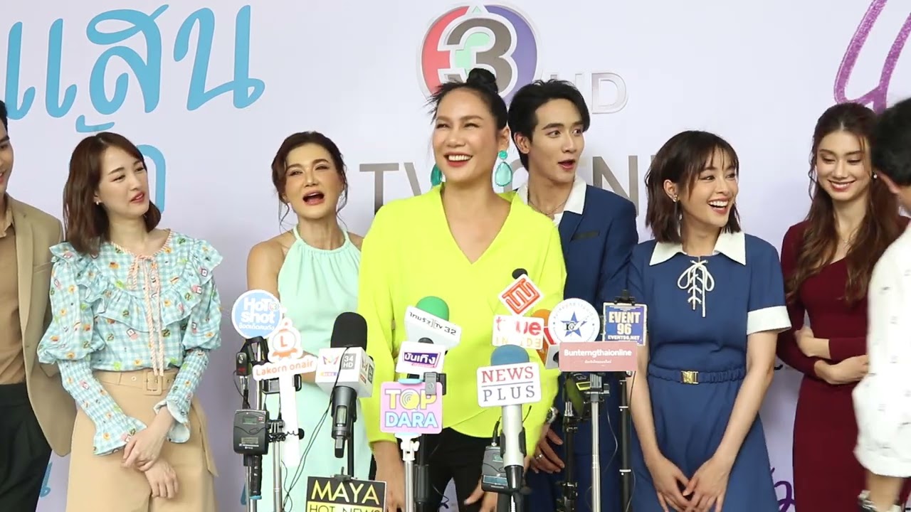 ละคร “แม่เลี้ยง”กองทัพ พีค,อุ้ม อิษยา,แอน สิเรียม ,ลีน่า ลลินา,โบ๊ท ธาราฯลฯช่อง3 ร่วมกับค่ายทีวีซีน