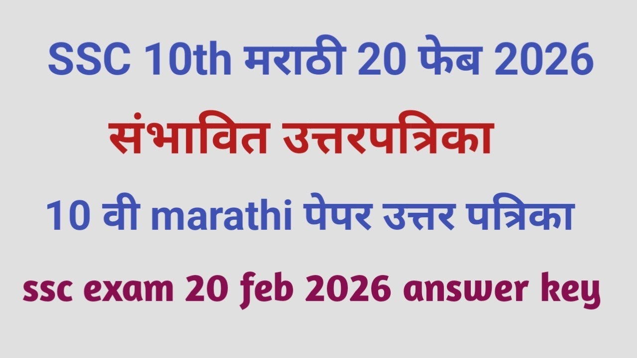Copy of 10 वि परीक्षा 2026 मराठी उत्तर पत्रिका #varg 10 vi marathi uttar patrika #marathi answer key