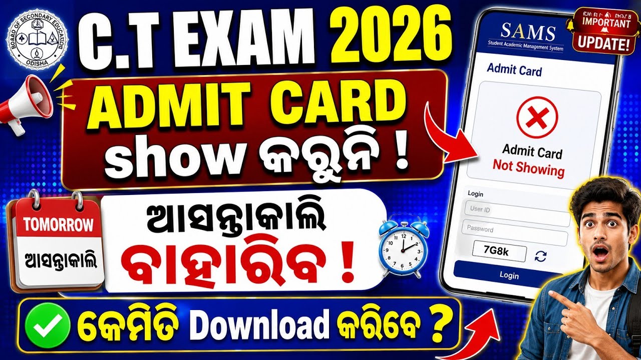 CT exam admit card download date extended|CT entrance exam admit Card download online 2026