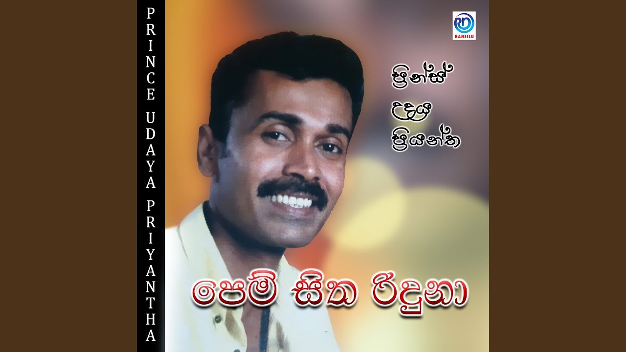 Pem Sitha Riduna
