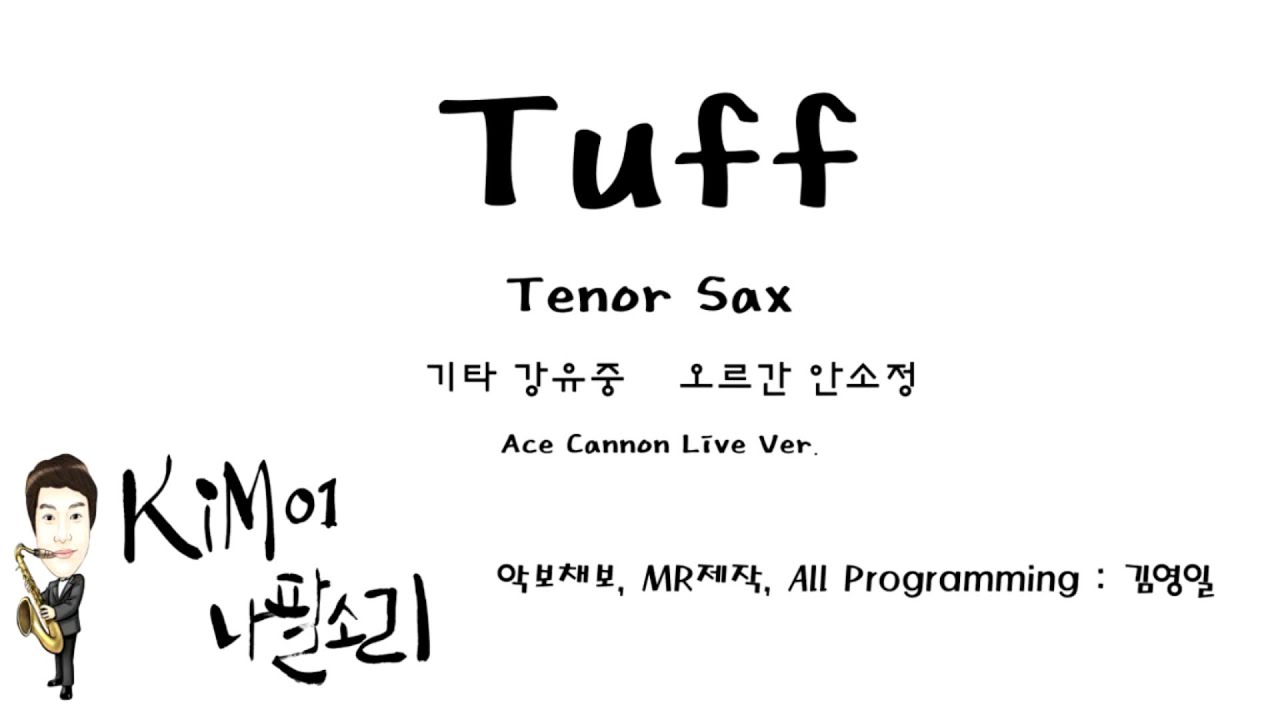 Tuff Tenor Sax - K나팔소리
