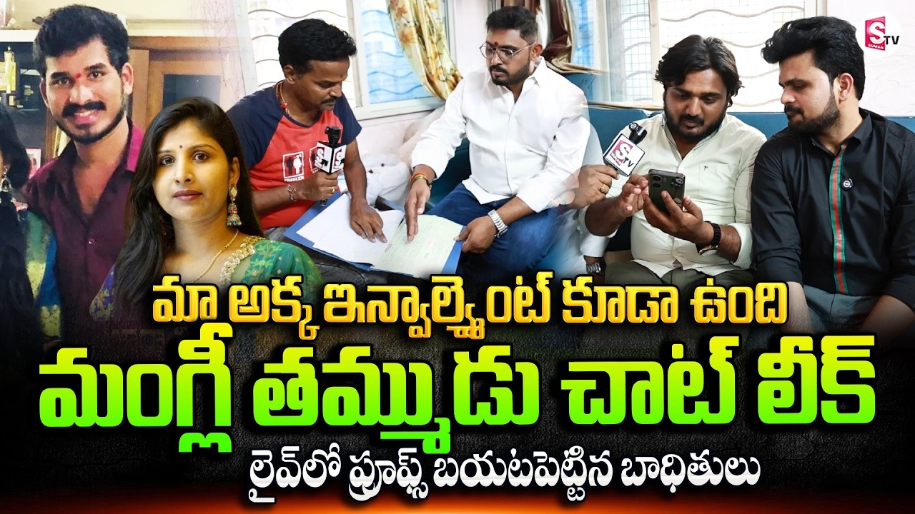 Microfinance Victims Reveals Ramavath Madhu Scam | Singer Mangli Issue | SumanTV Roshan