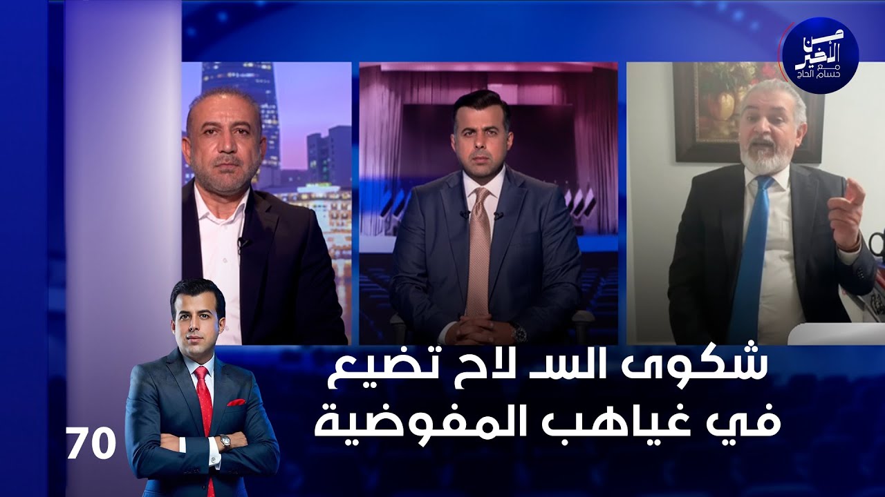 شكوى السـ لاح تضيع في غياهب المفوضية - من الأخير م٢ - حلقة ٧٠