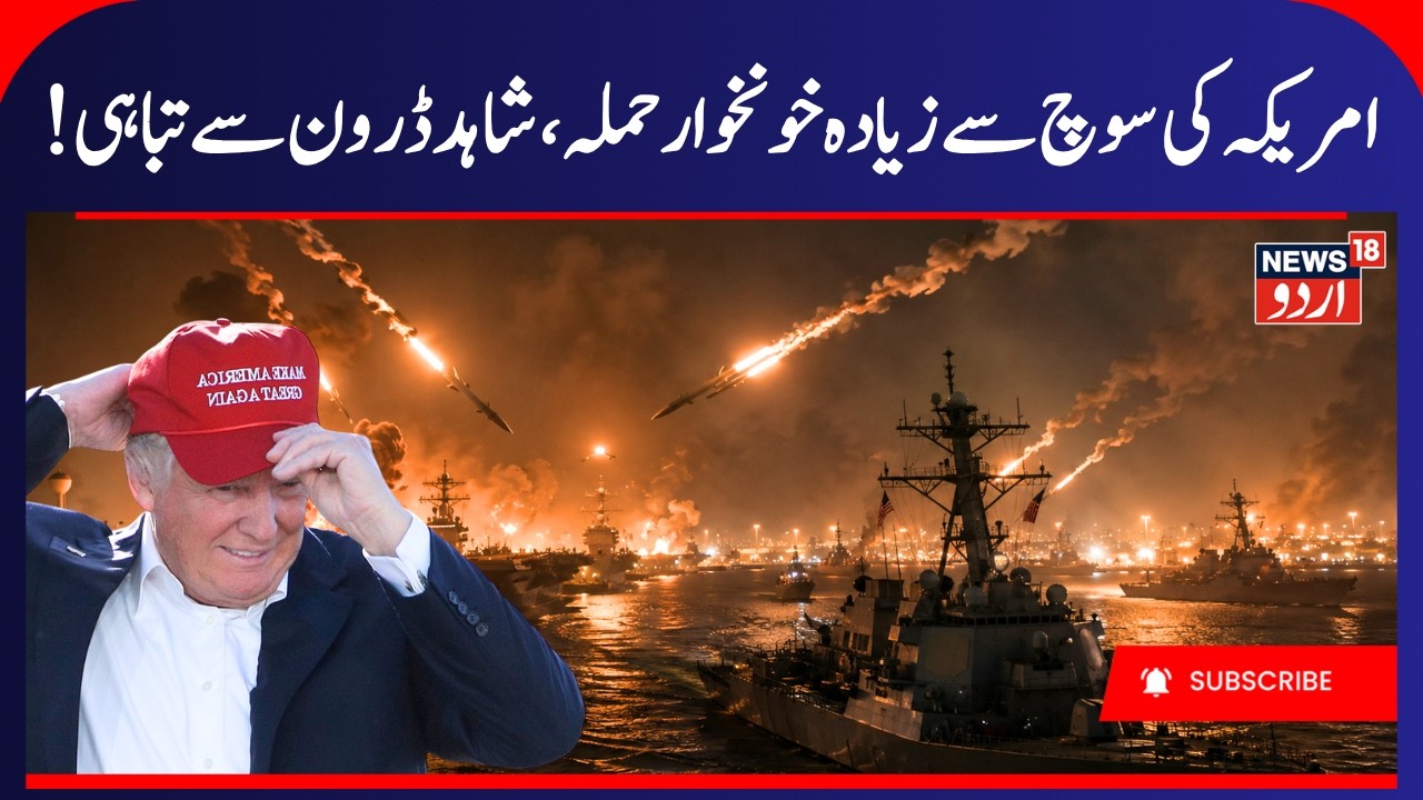 US-Iran Confrontation Explodes: 5th Fleet Hit By Drones After CENTCOM Bombs Jask & Qeshm | N18G