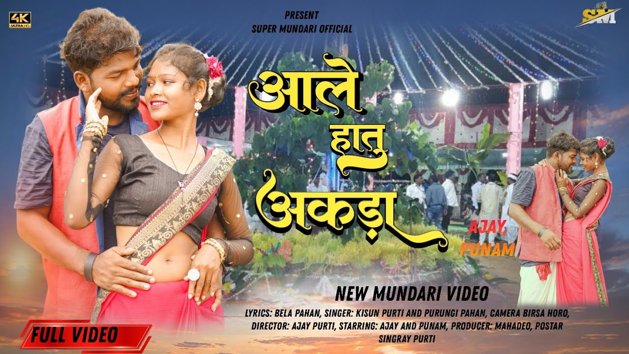 आले हातु अकड़ा| Aale Hatu Aakara|New Mundari karam Song Video 2024|Singer -Kisun Purty & Purngi|