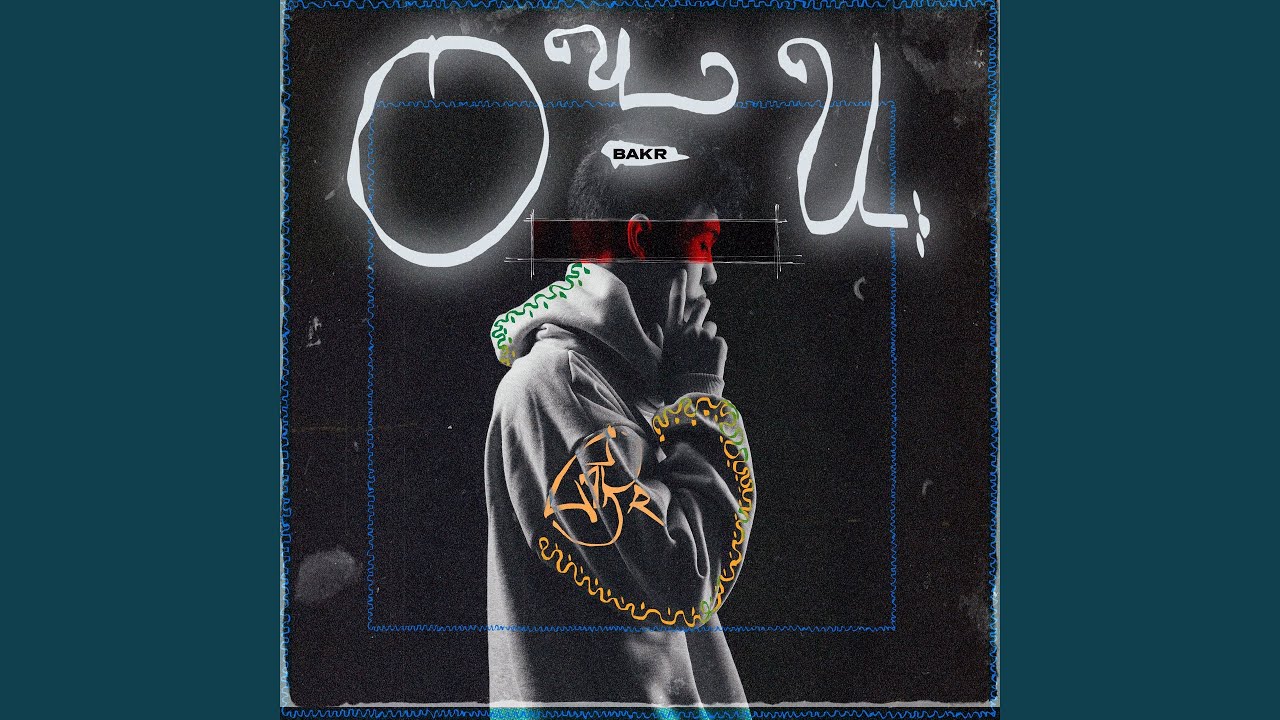 Очи