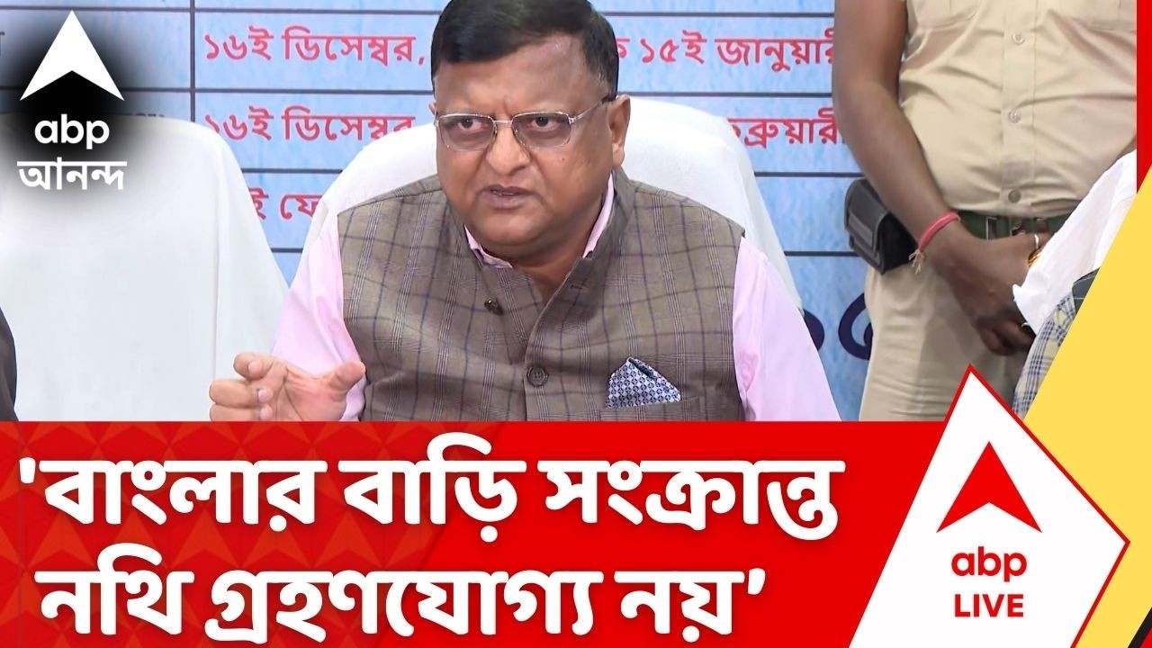Election Commission:'বাংলার বাড়ি সংক্রান্ত নথি গ্রহণযোগ্য নয়', স্পষ্ট নির্দেশ নির্বাচন কমিশনের