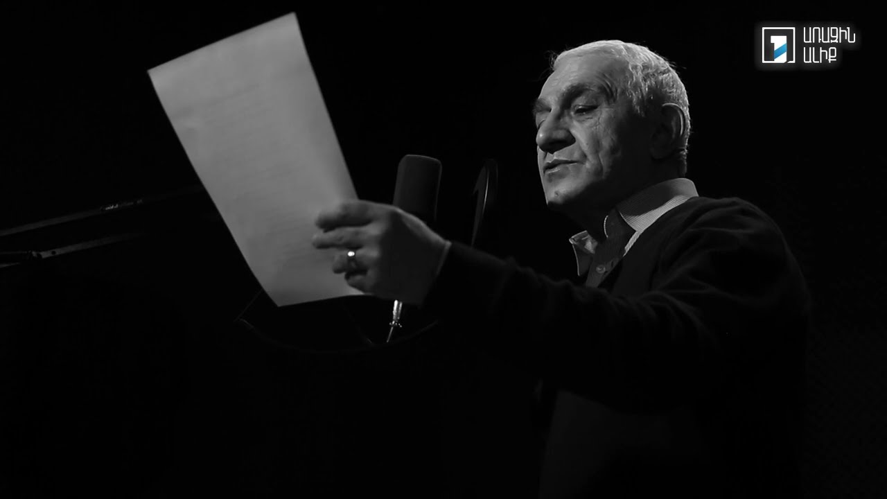 Եղիշե Չարենց. Մեր լեզուն | Դավիթ Հակոբյան