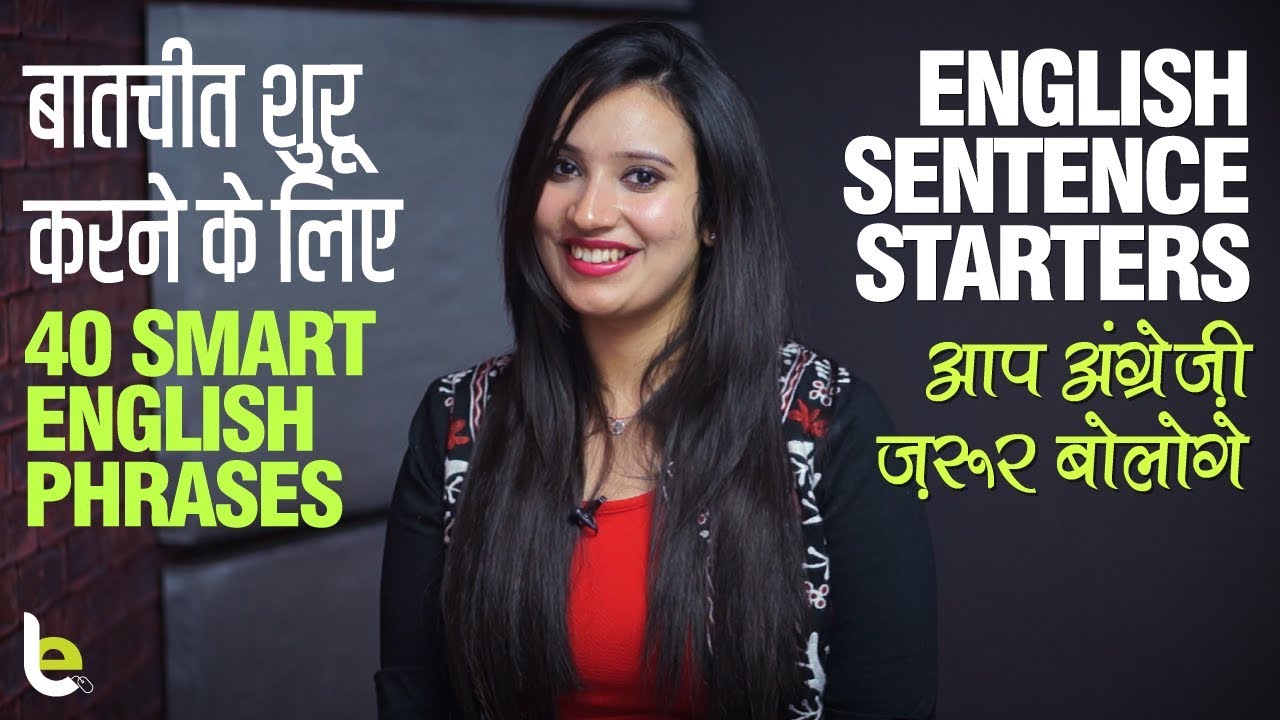 How to Start Speaking Fluent English? 40 Phrases To Start A Sentence | Learn English Through Hindi