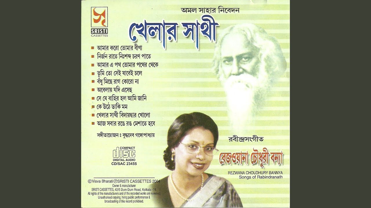 Khelar Sathi Bidaydwar Kholo