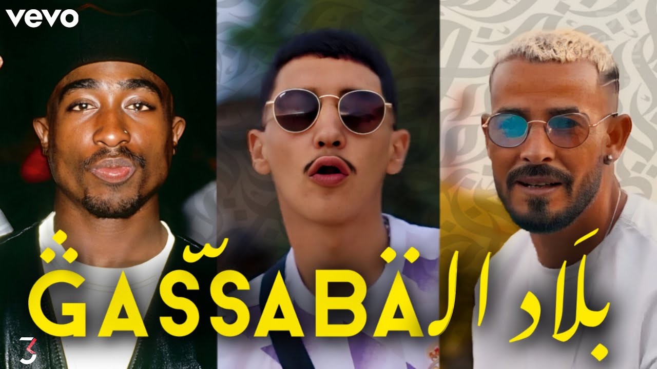 DAK Ft. Mc Artisan & TUPAC - BLAD L'GASSABA (Official Remix)
