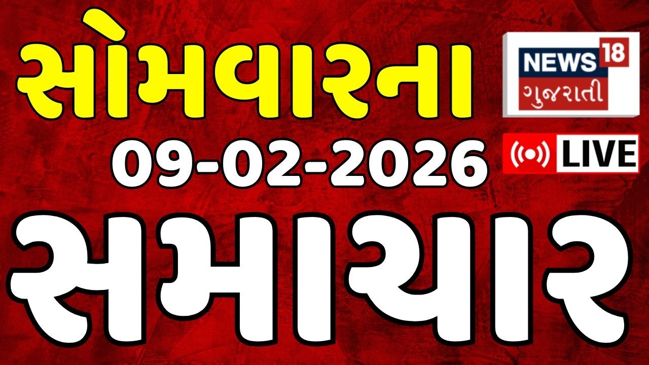Latest Gujarati News LIVE | આજના તમામ મહત્વના ગુજરાતી સમાચાર | Fatafat News | News18 Gujarati