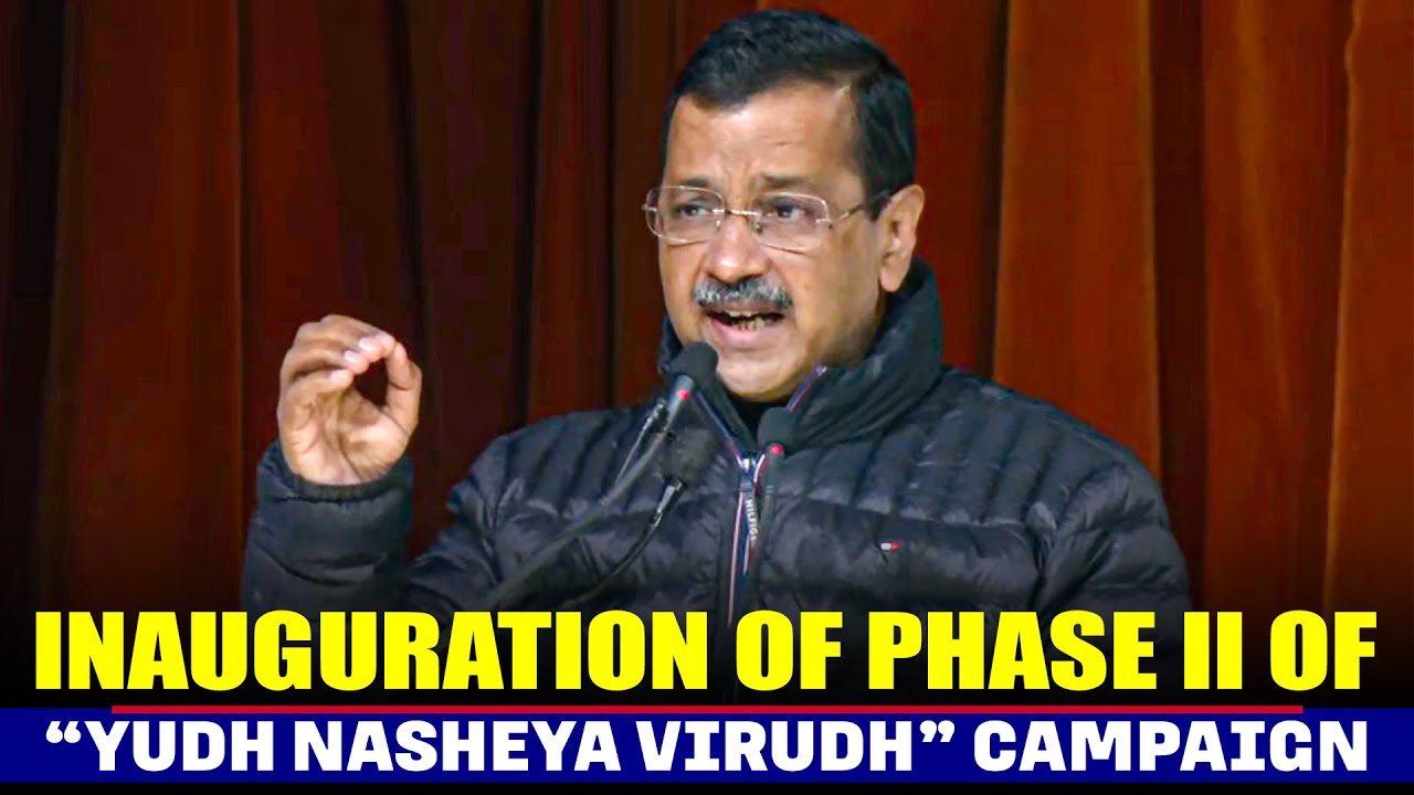 Punjab CM Bhagwant Mann and Arvind Kejriwal inaugurate Phase II of “Yudh Nasheya Virudh” |AAP