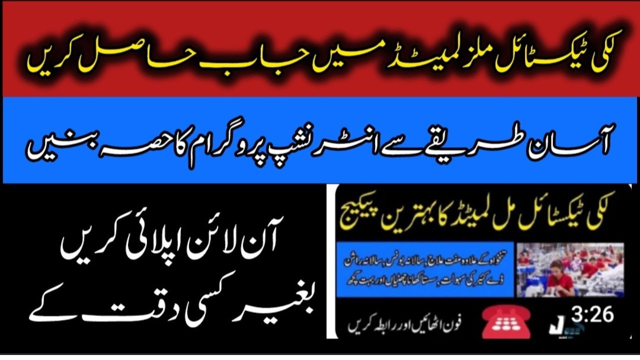 Lucky Textile Mills ltd Jobs in Karachi