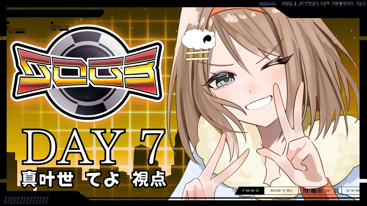 【#シミュグラ3  】真叶世 てよにまかせてよ！！ Day.7【＃新人VTuber / ＃東雲めう。】