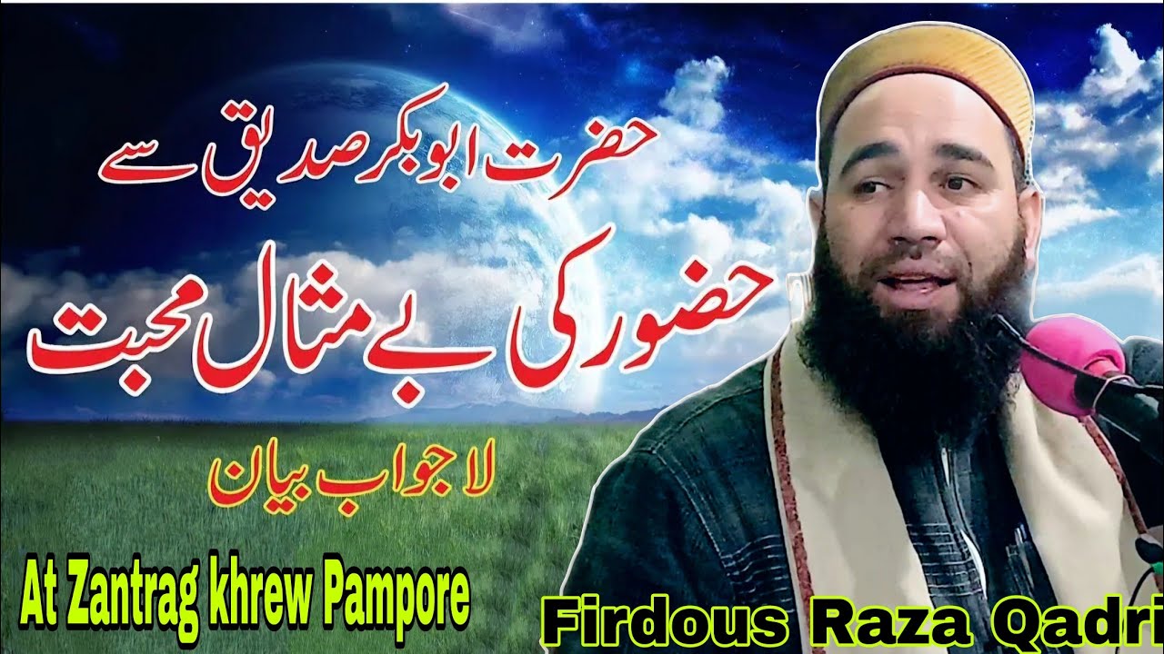 Hazrat Abu Baker Siddiq e Aur NabiﷺSe Mohabbat😭Painful Bayan😭By Moulana Firdous Raza Qadri Zantrag♥️