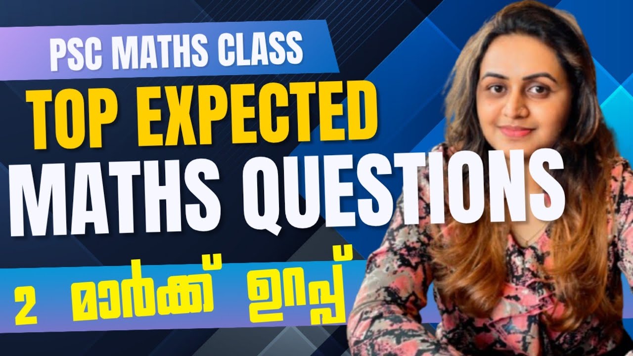 KERALA PSC 💥 TOP EXPECTED MATHS QUESTIONS | SIMPLE TIPS | PSC MATHS CLASS | Harshitham Edutech