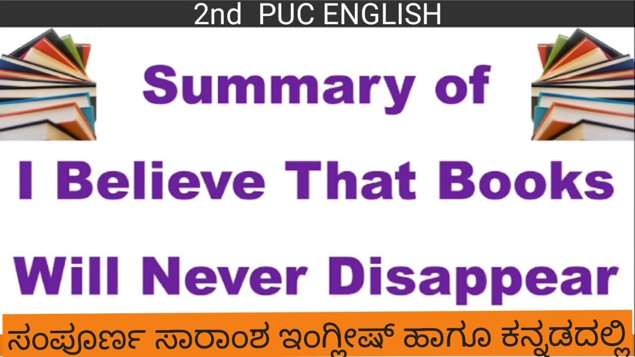 SUMMARY OF I BELIEVE THAT BOOKS WILL NEVER DISAPPEAR | 2nd PUC ENGLISH | ಸಂಪೂರ್ಣ ಸಾರಾಂಶ