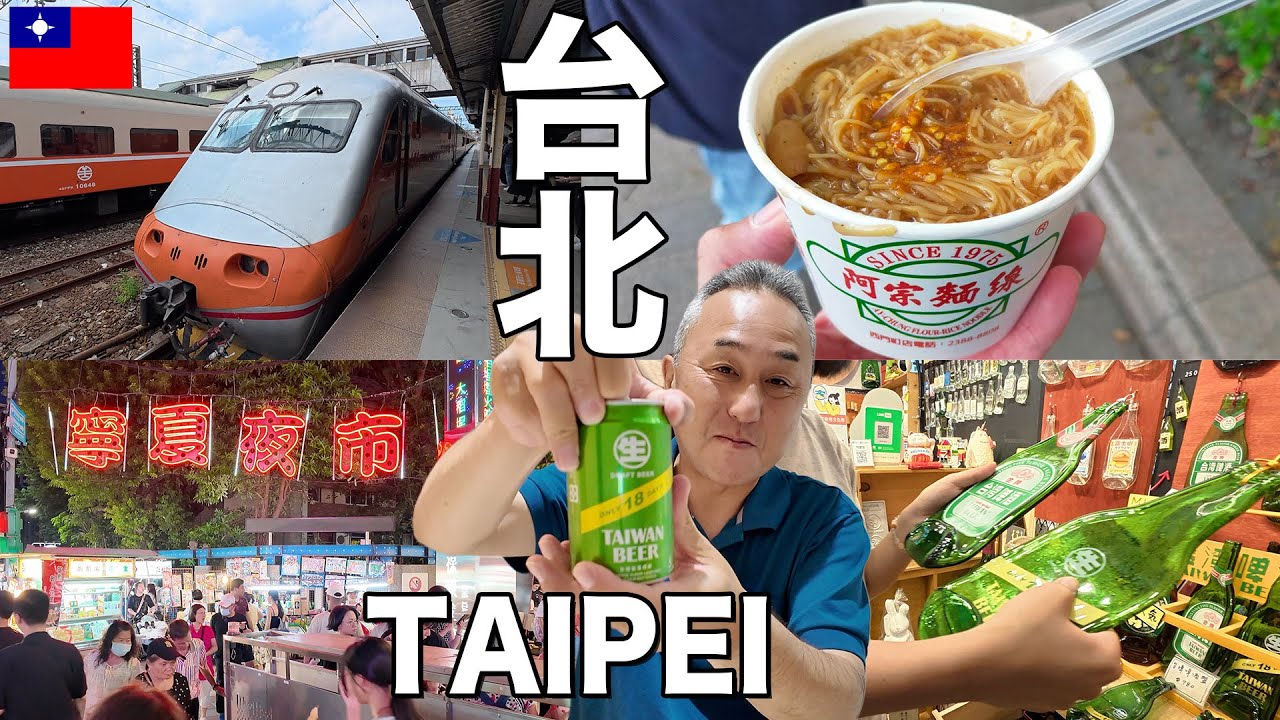 【台北最安ホテル】1泊6000円の部屋レビュー！おひとり様の台北観光＆夜市こんな感じ