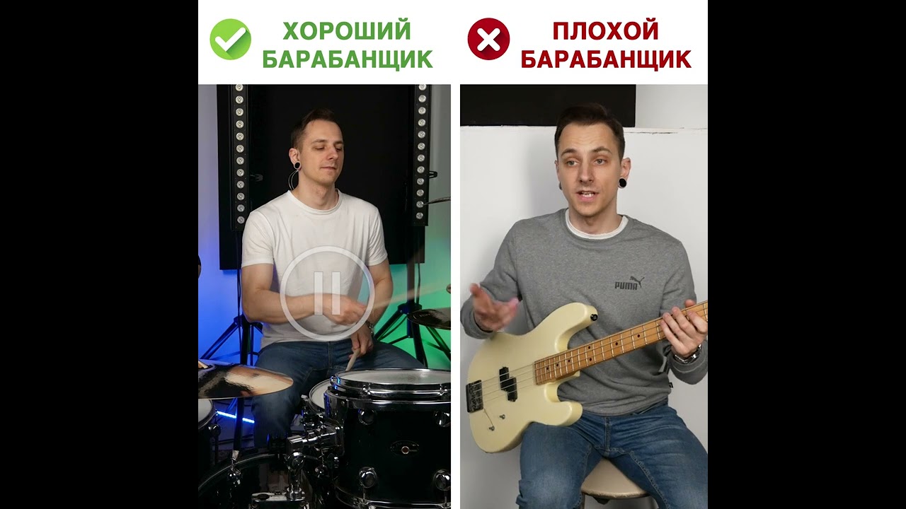 Чем отличается ХОРОШИЙ барабанщик от ПЛОХОГО (часть 3)