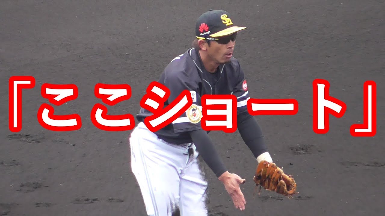 松田宣浩「日本一動かないサード」自分で証明する ホークス春季キャンプ （2018 0221）