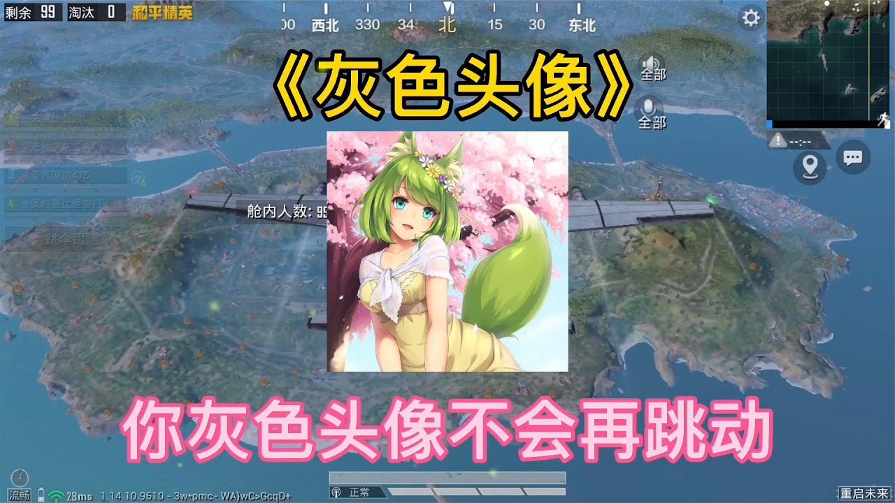 小姐姐在飞机上唱串烧，不好听你打她，串起来真棒#和平精英 #唱歌 #游戏 #学生党 #手机游戏