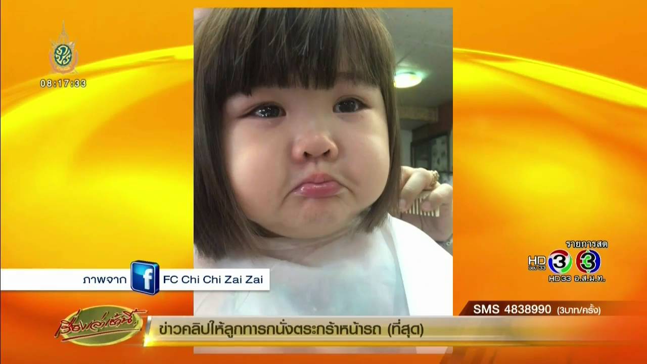 เรื่องเล่าเช้านี้ น่ารักน่าชัง! 'น้องจีจี้' หนูน้อยแก้มซาลาเปาปล่อยโฮขณะถูกตัดผม