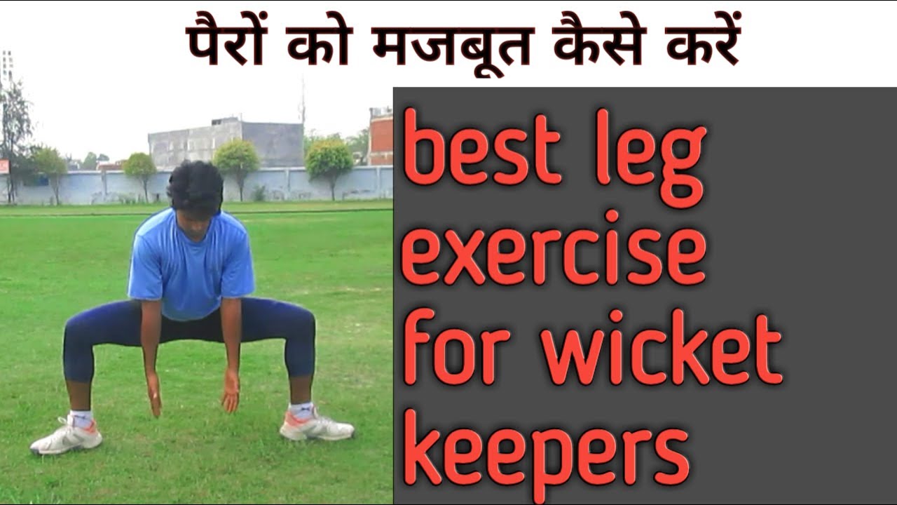 wicket keeper fitness exercises || wicket keeping drills || #saurabhcrics
