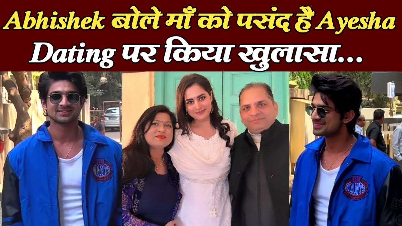 Abhishek ने बताया अपने और Ayesha के रिश्ते का सच...बोले माँ को पसंद है | Abhishek on Dating Ayesha
