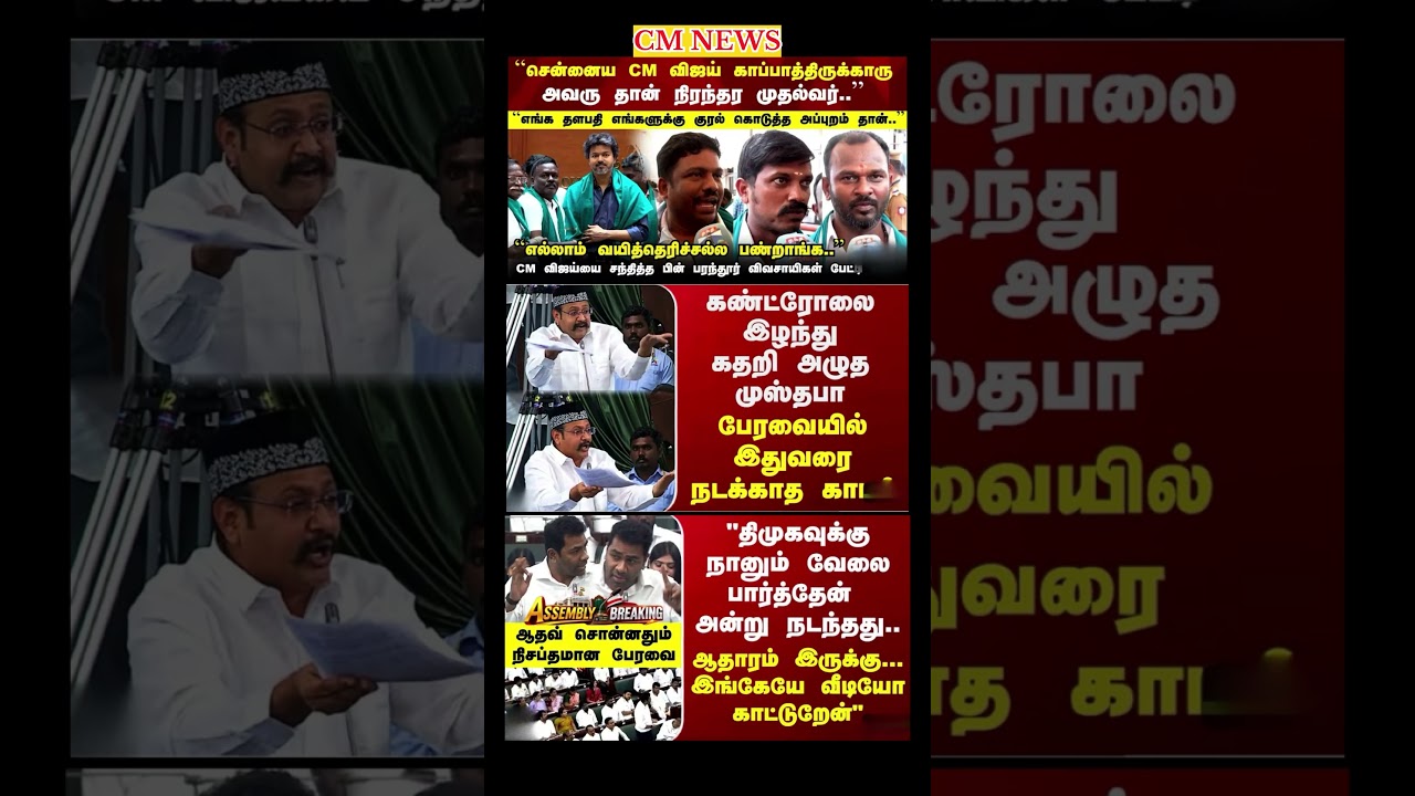 TVK Thalapathy vijay anna || #tvk#dmk#admk#congress#bjp#breakingnews#news#thalapathy#vijay#cjp