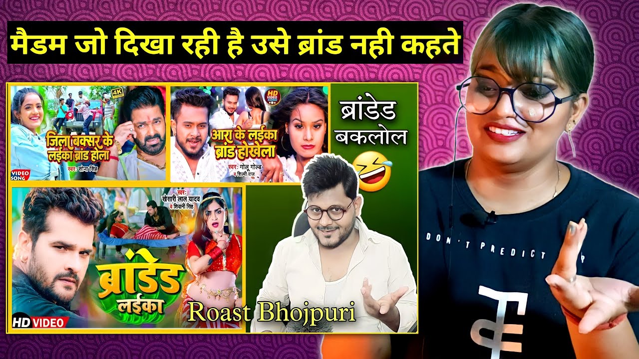 ब्रांडेड लईका | Khesari Lal Yadav | Shivani Singh | Golu Gold | Shilpi Raj | Jhand G | REACTION |