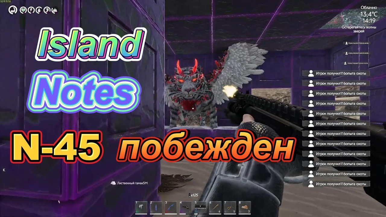 Island Notes.прохождение. Как убить Босса N-45. #выживание #survival #gaming