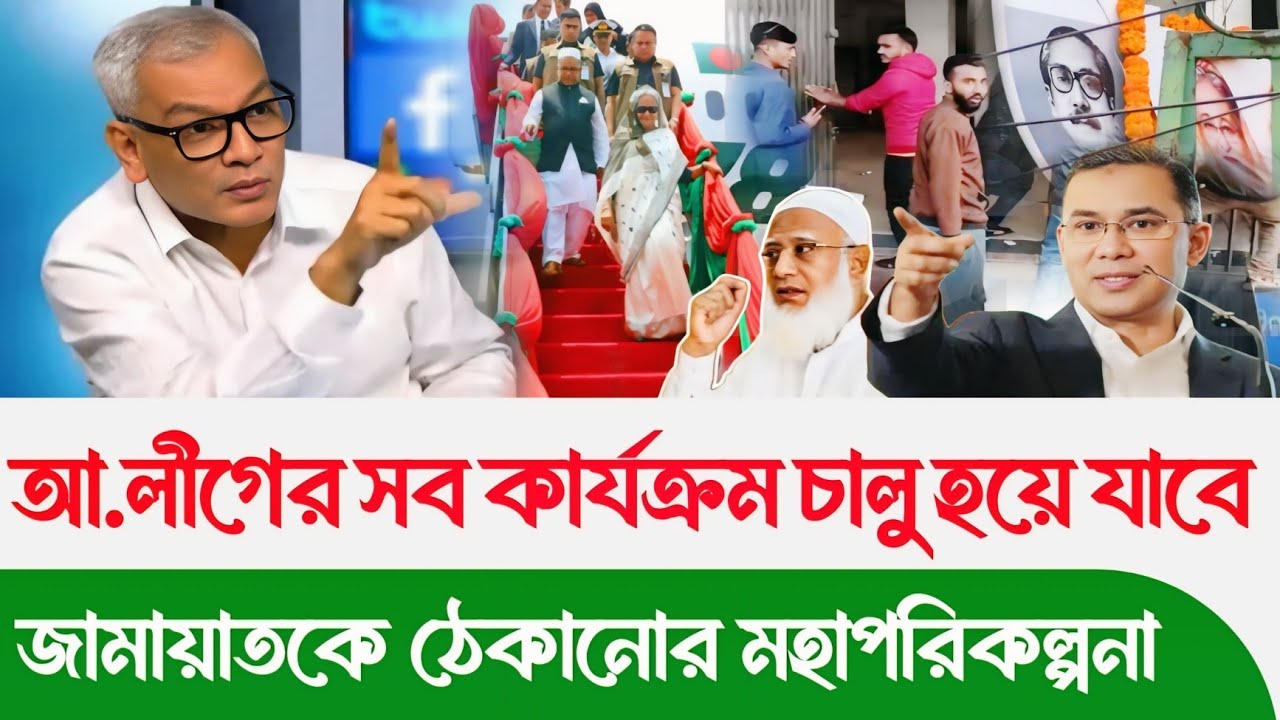 আওয়ামীলীগের সব তালা খুলে জামায়াতকে ঠেকাবে তারেক রহমান! Abu Hena Razzaki | Sheikh Hasina | Talkshow