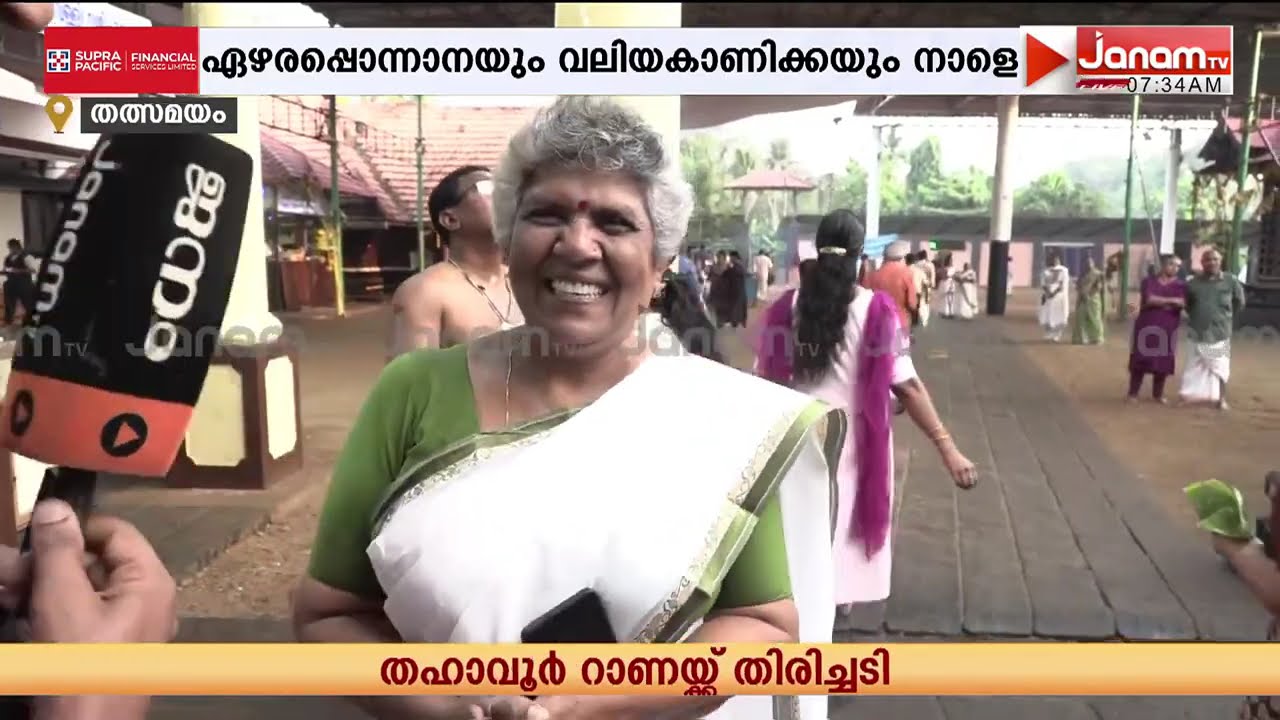 ഏറ്റുമാനൂർ മഹാദേവ ക്ഷേത്രത്തിൽ ഏഴരപ്പൊന്നാന ദർശനവും വലിയകാണിക്കയും നാളെ | Ettumanoor Mahadeva Temple