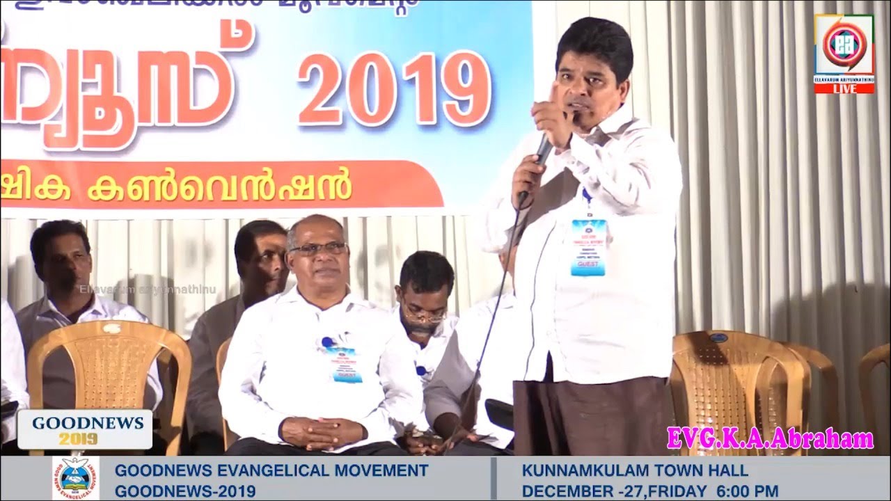 വാഗ്ദത്തങ്ങളിൽ എന്റെ ദൈവം വിശ്വസ്തൻ  I  EVG K.A Abraham  I  Gospel Message