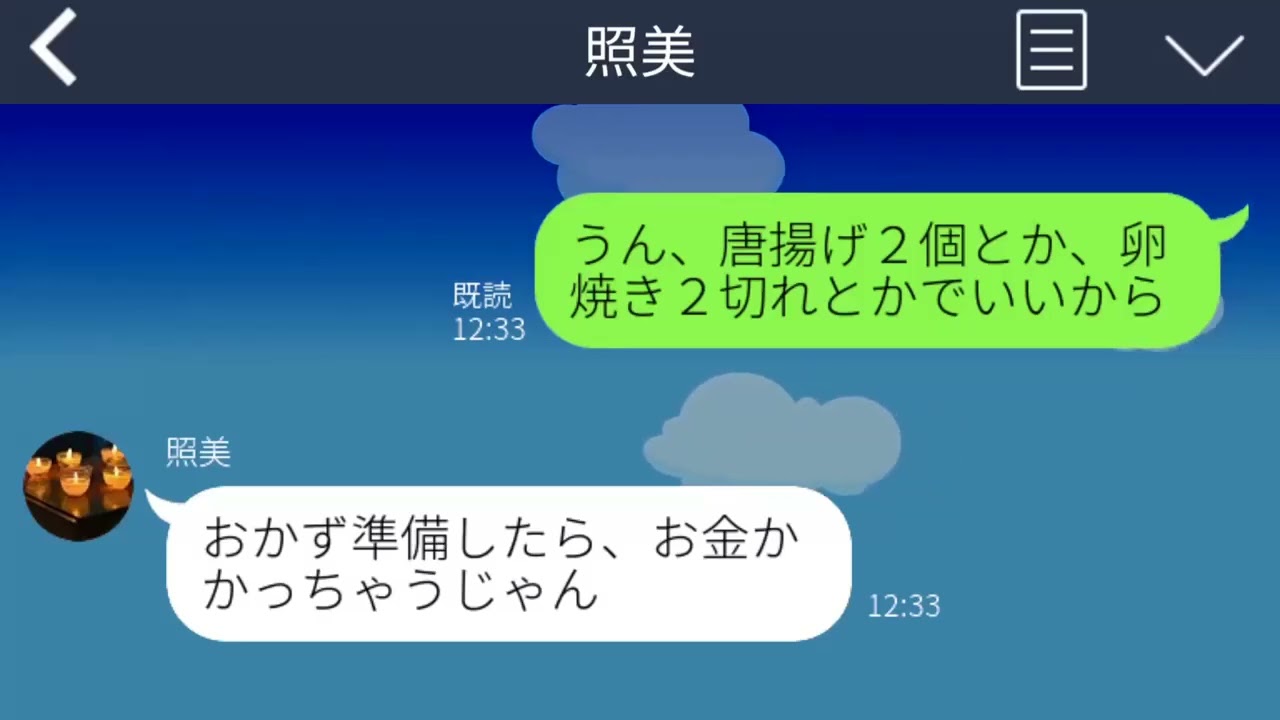 【LINE】早く結婚したいオレ。乗り気ではない彼女に見切りをつけ、新しくできた彼女と結婚に向けて早々 に準備を始めたのだが...【総集編】
