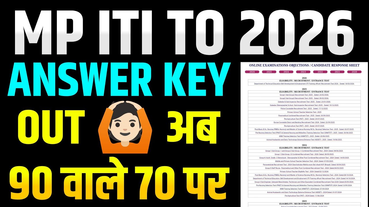 MP ITI TO ANSWER KEY 2026 | MP ITI TO CUT OFF | MP ITI TO CUT OFF AFTER ANSWER KEY 
