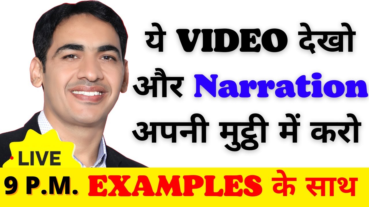 Narration In Hindi | English Speaking course | Direct Indirect speech  | Class 25