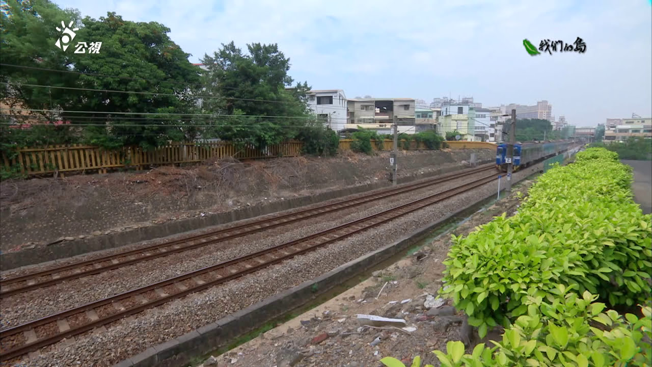 台南鐵路don't移｜南鐵地下化東移的爭議  (我們的島 第696集 2013-03-04)