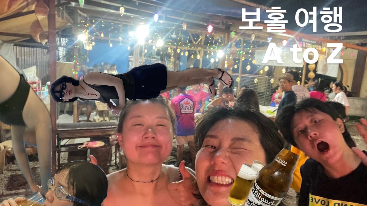 보홀 필리핀 여행 맛집 꼬치구이 피자 맥주 브런치 추천 발리카삭 호핑투어 거북이 