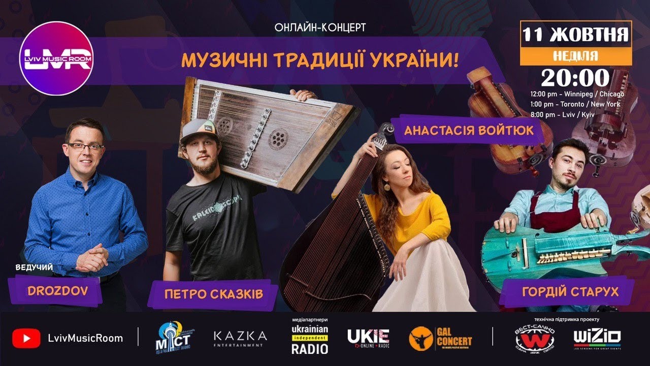 🇺🇦 Бандура. Цимбали. Ліра. Наші музичні традиції у Lviv Music Room | DROZDOV