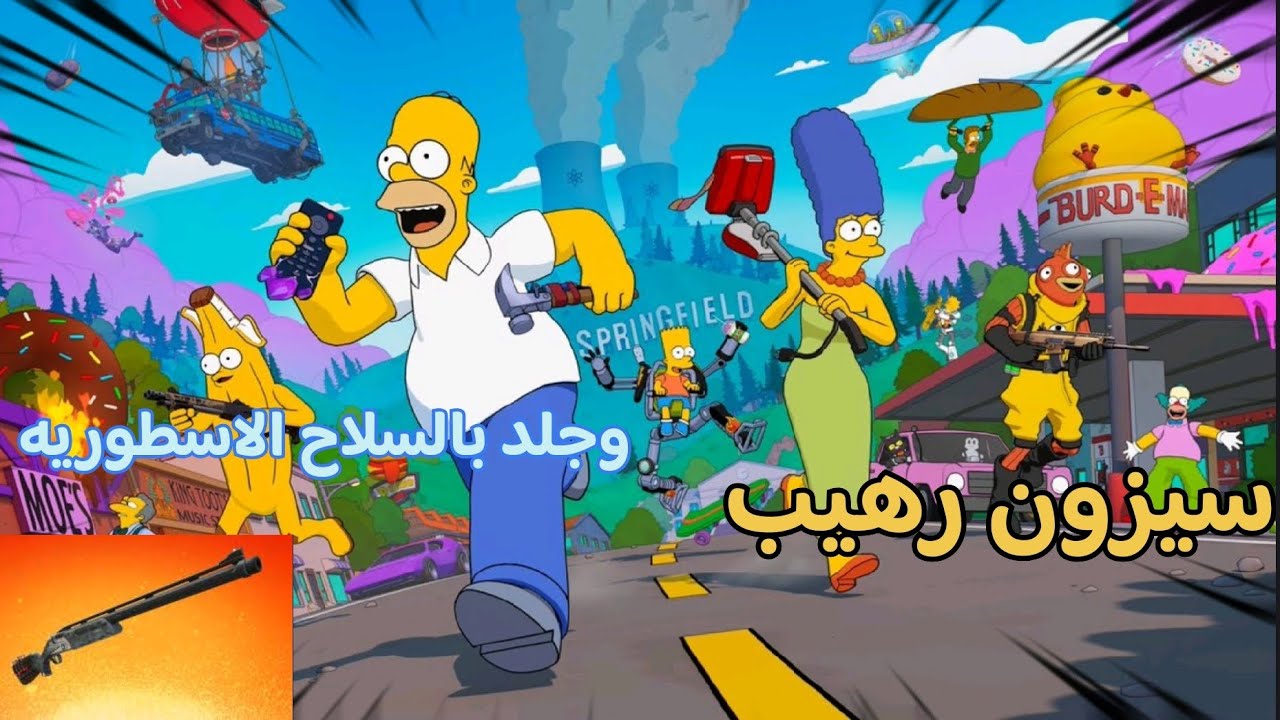 ((اللعبه حرفيا قاعد تستهبل علي💫😤))