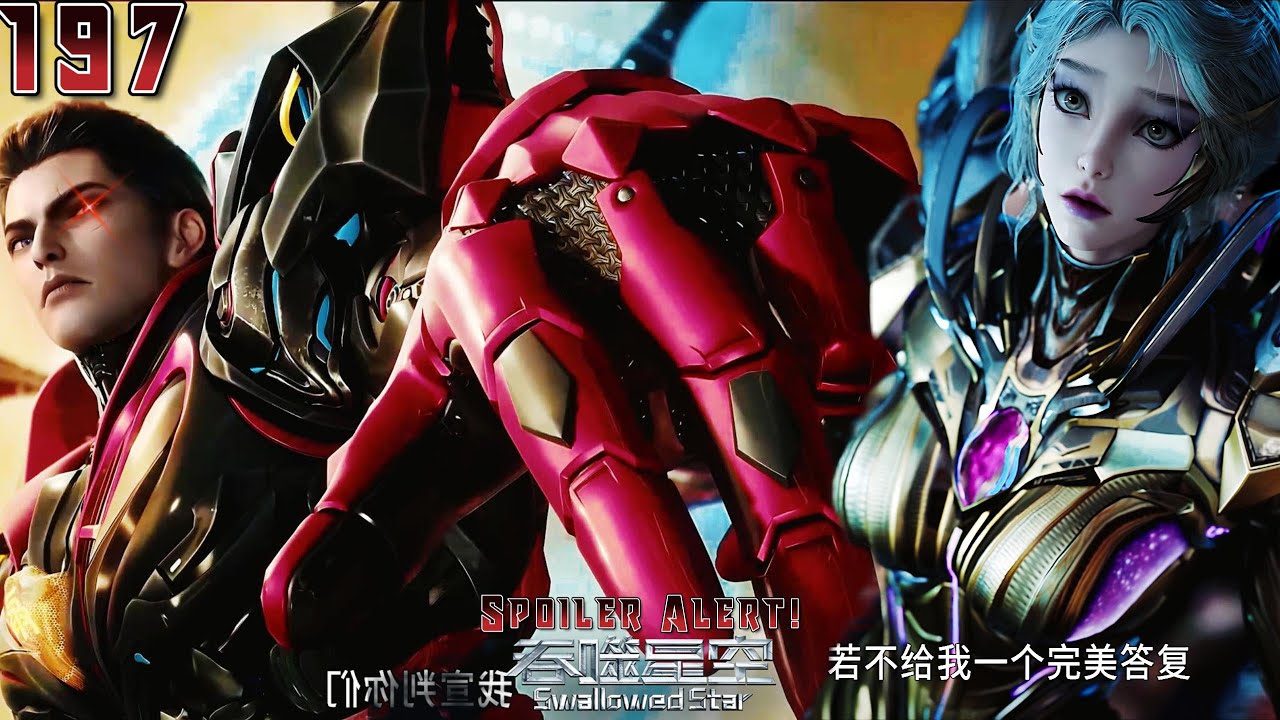 Swallowed Star Ep 197 - 198 | Luo Feng's comeback made Brolin nervous.