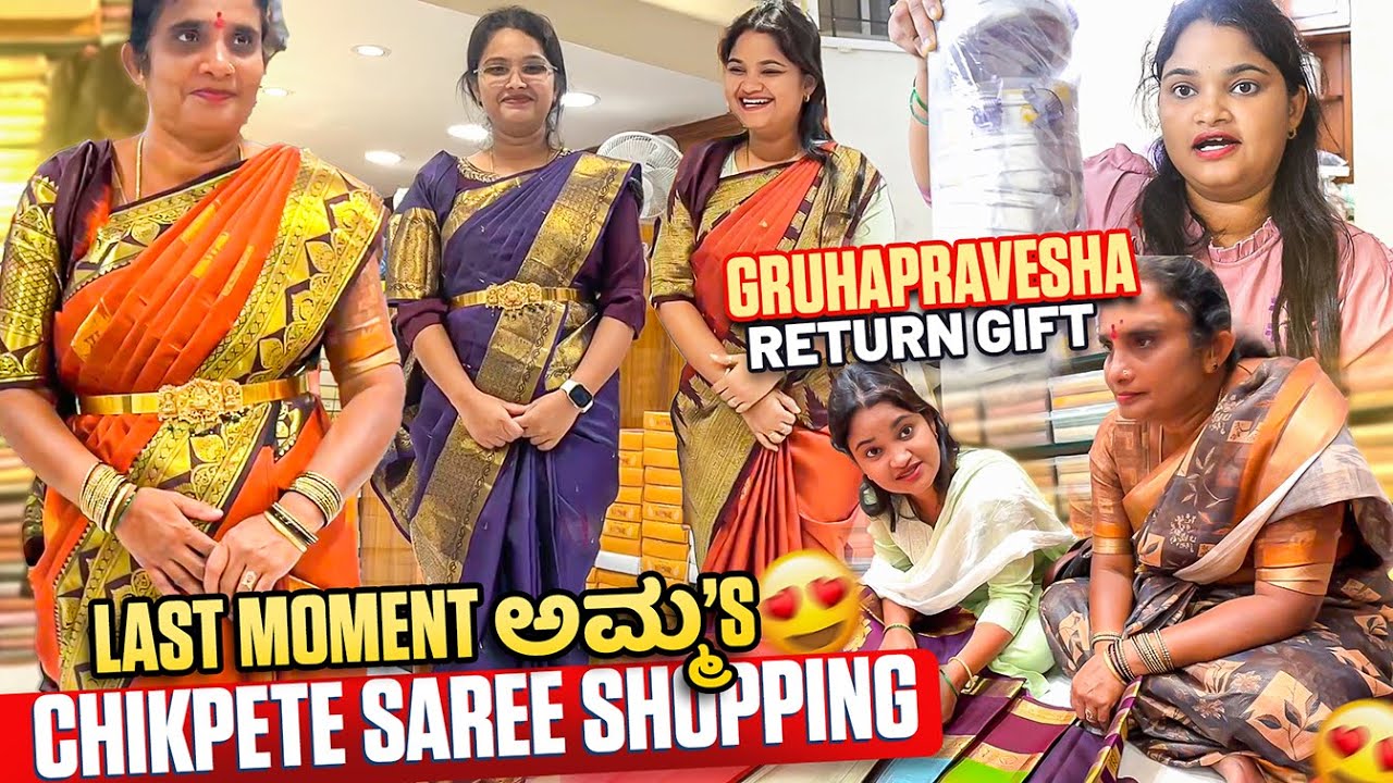 Last moment ಅಮ್ಮದು Chikpete saree shopping 😍Gruhapravesha return gift 🎁