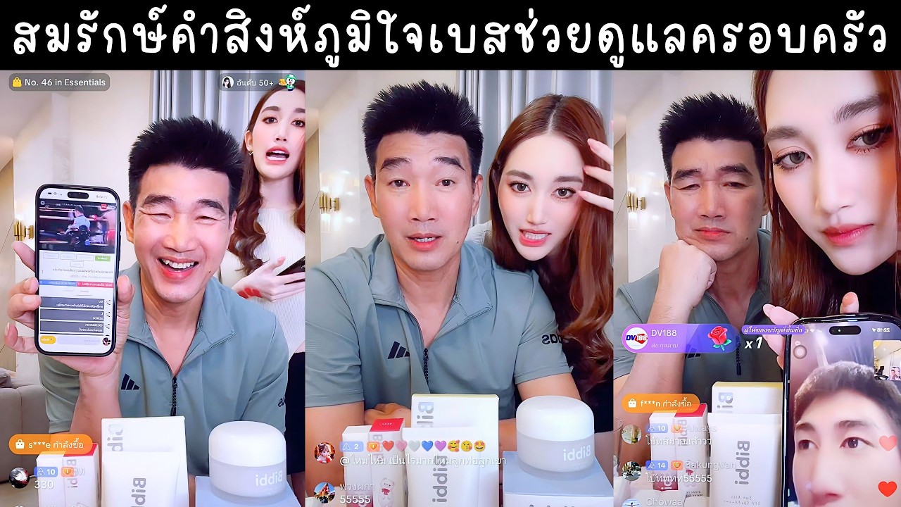 เบสคำสิงห์ให้สมรักษ์ เล่าชีวิตนักมวย ภูมิใจลูกสาวดูแลครอบครัว🔴Live ย้อนหลัง bestkamsing 05 MAR 2026🥊