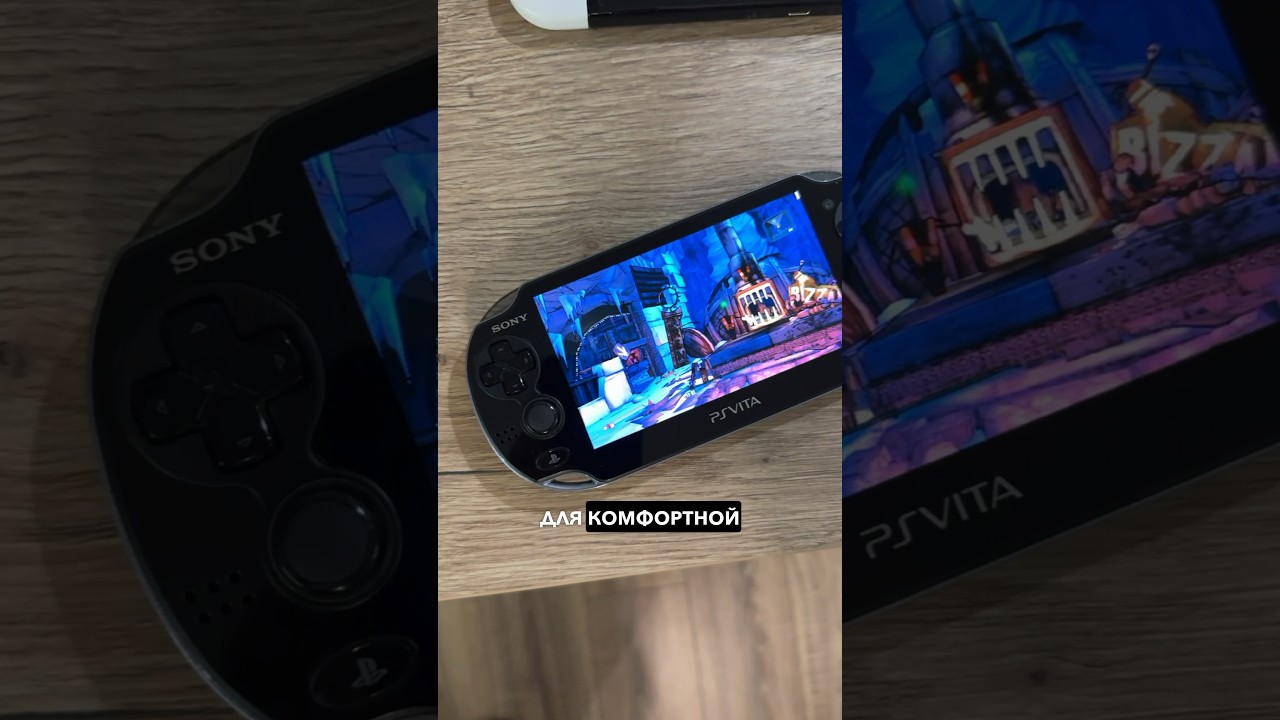 5 причин купить PS Vita в 2024 году #playstation #psvita #обзор #игры