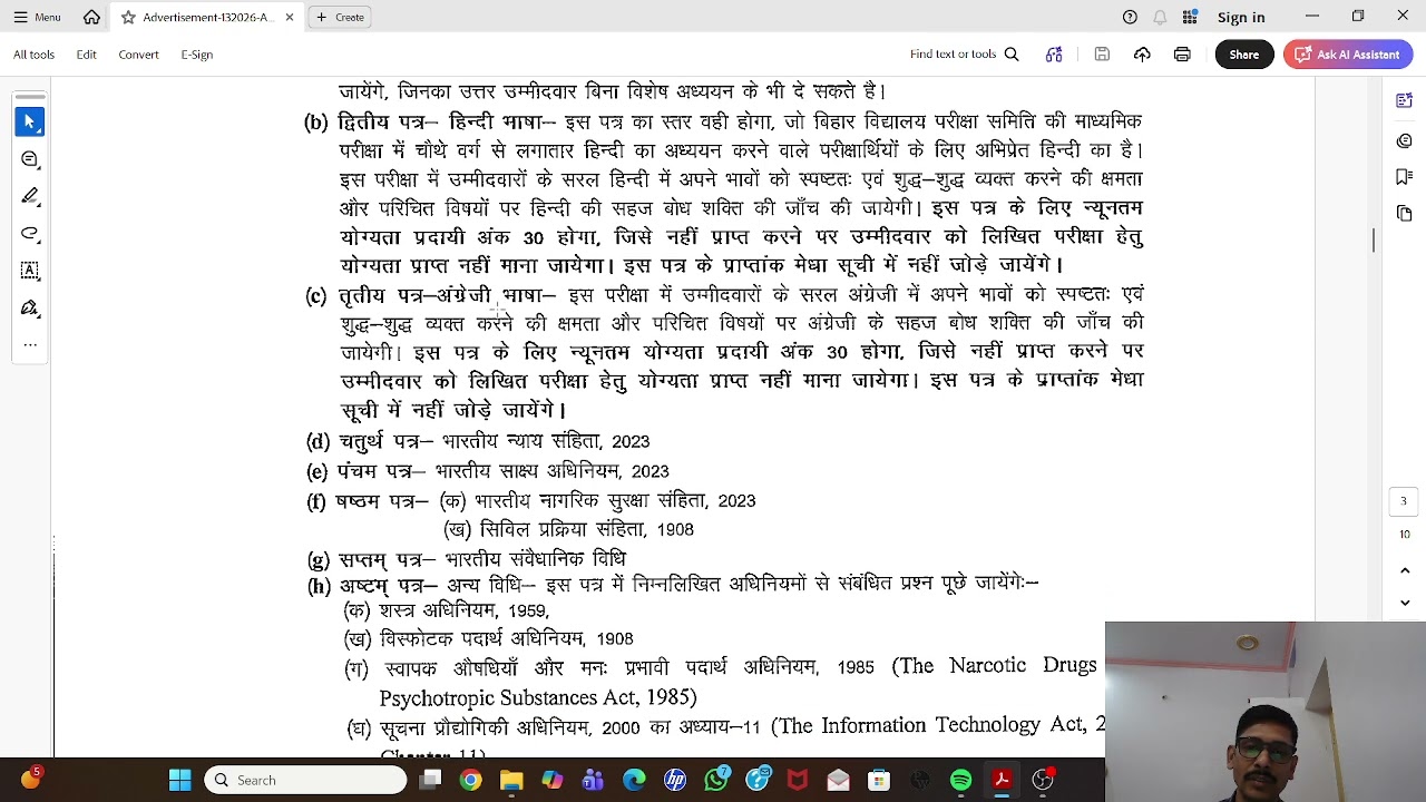 Legal vacancy update/Bihar APO Advertisement No. 13/2026, Dated 25.02.2026